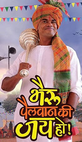 Bhairu Pailwaan Ki Jai Ho