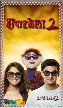 zapatlela 2 marathi movie mp3 song free download